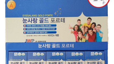 눈사랑포르테: 솔직 후기와 꿀팁 대방출! ✨